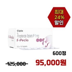 에프페시아 (피나스테리드 1mg)