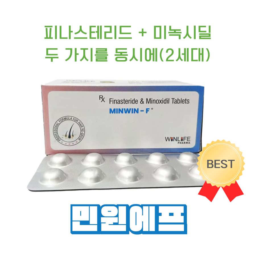 민윈에프 미녹시딜 5mg + 피나스테리드 1mg 혼합형 - 이미지 2