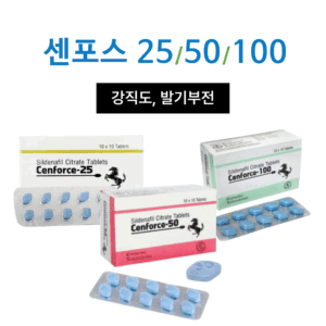 센포스 25 / 50 / 100