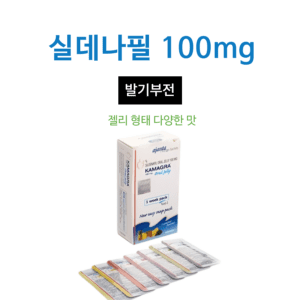 카마그라 오랄 젤리 (실데나필 100mg)